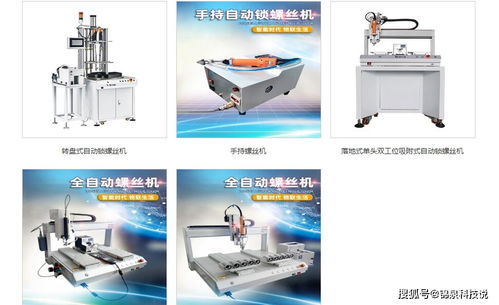 杰宏自動(dòng)化科技攜鎖絲機(jī)新品亮相2020東莞智能工廠展，助力工業(yè)4.0軟件開(kāi)發(fā)